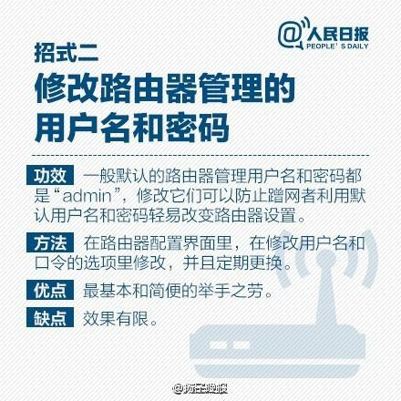 怎么设置路由器才不会被破解