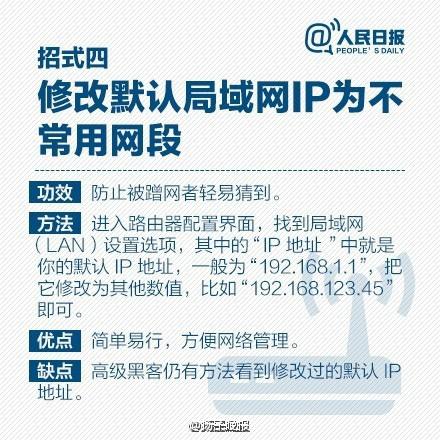 怎么设置路由器才不会被破解