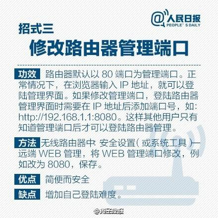 怎么设置路由器才不会被破解