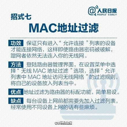 怎么设置路由器才不会被破解