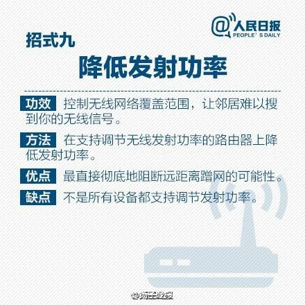 怎么设置路由器才不会被破解