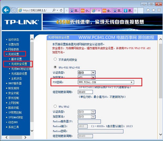 192.168.1.1路由器设置密码怎么修改？