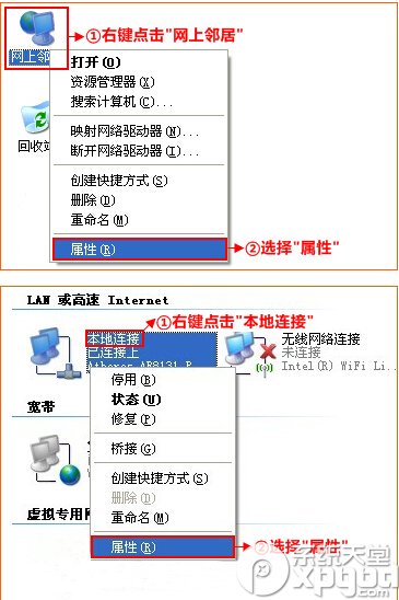 tplink+路由器怎么设置