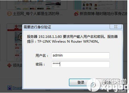 tplink+路由器怎么设置