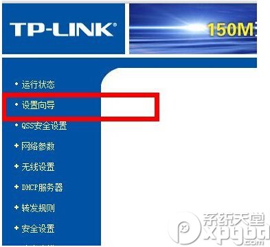 tplink+路由器怎么设置