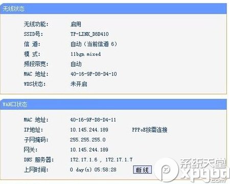 tplink+路由器怎么设置