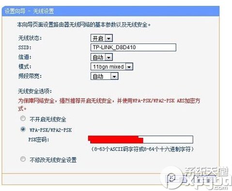 tplink+路由器怎么设置