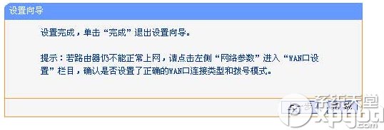 tplink+路由器怎么设置