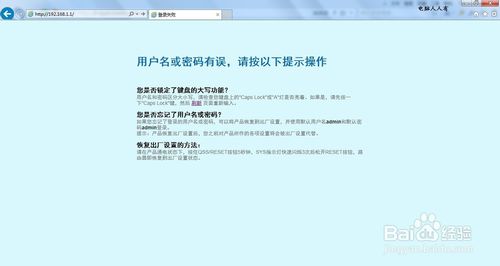 路由器主界面无法登陆如何解决设置