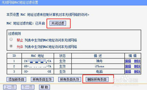 如何让别人知道WiFi密码也蹭不了