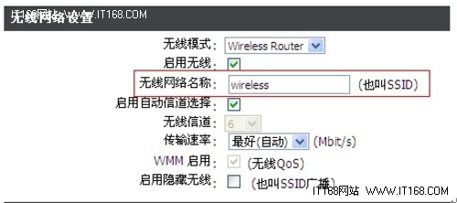 家庭无线网络路由器设置多SSID教程