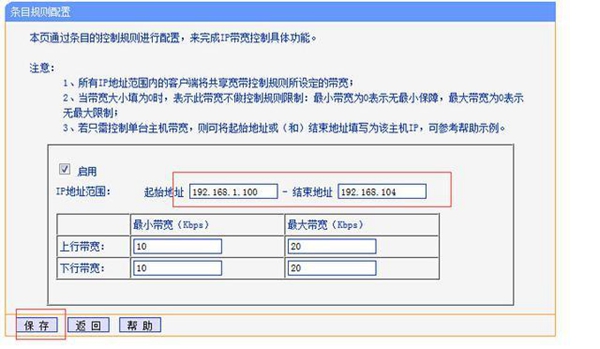 路由器怎么限速