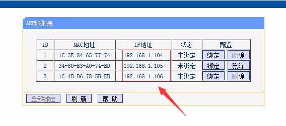 路由器怎么限速