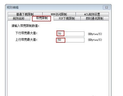 局域网限速怎么弄