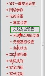 无线路由器密码忘记怎么办