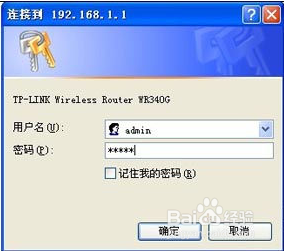 无线路由器密码忘记怎么办