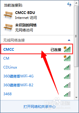 如何让电脑免费使用CMCC、ChinaNet