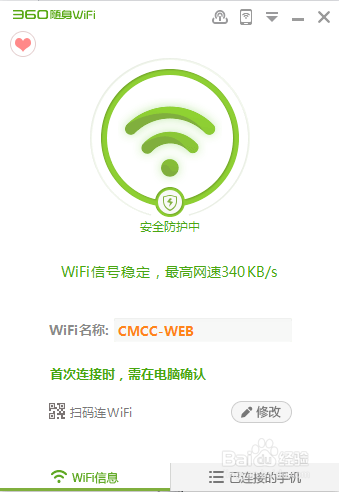 如何让电脑免费使用CMCC、ChinaNet