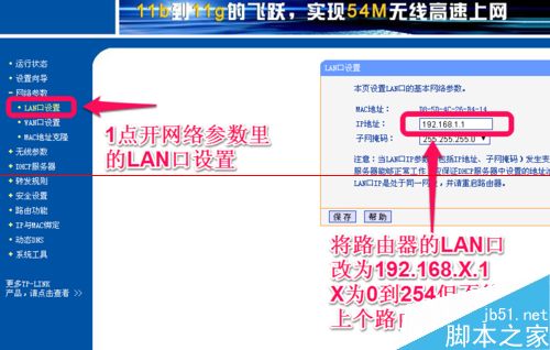 路由器和另一个路由器怎么设置连接？