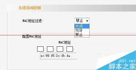 无线路由器怎么设置过滤MAC地址？