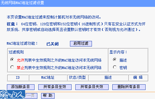 有信号却连不上?无线路由器之故障排除