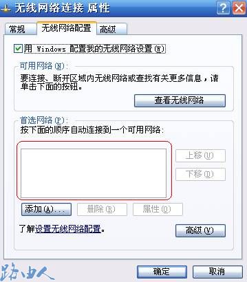 有信号却连不上?无线路由器之故障排除