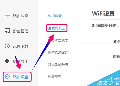 newifi新路由怎么设置宽带拨号上网PPPoE?