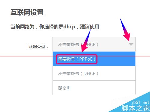 newifi新路由怎么设置宽带拨号上网PPPoE?