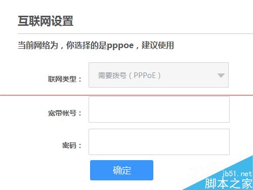 newifi新路由怎么设置宽带拨号上网PPPoE?