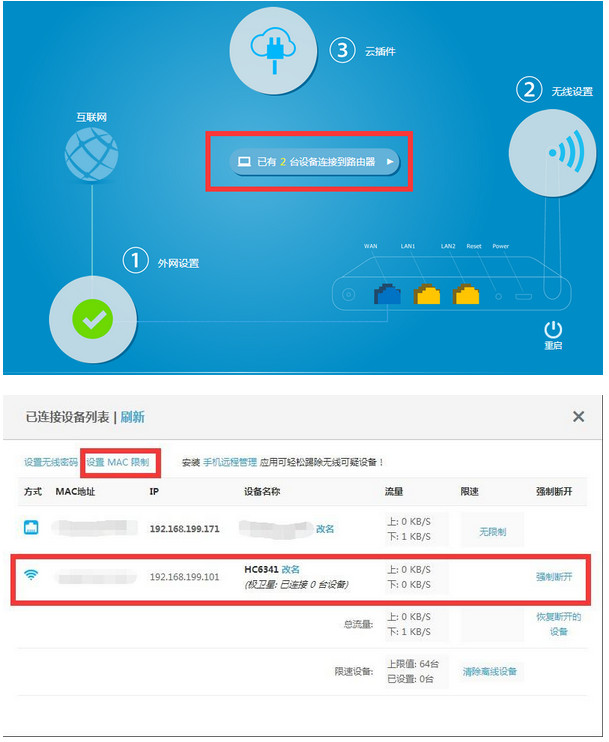 极卫星配对不上解决方法