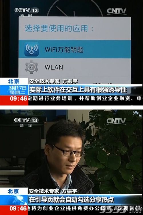 wifi泄密方法介绍