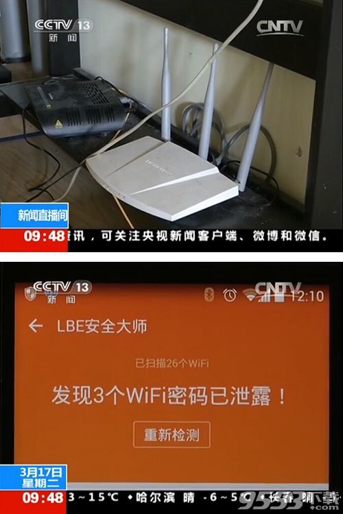 wifi泄密方法介绍