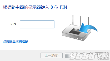 路由器pin码是什么意思?