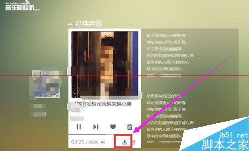 百度音乐随心听怎么播放随机歌曲？