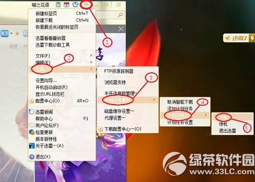 迅雷怎么设置一个一个下载？迅雷设置一个一个下载步骤