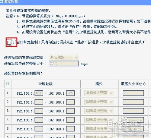 TPLINK无线路由器怎么设置