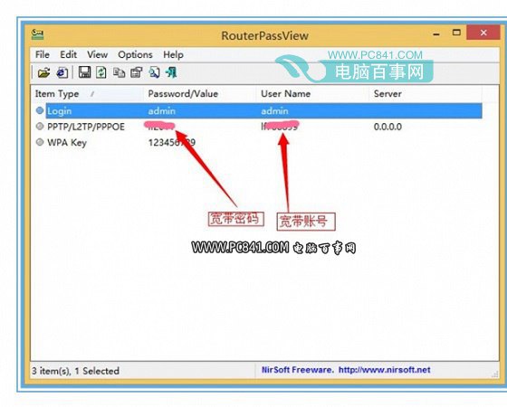 路由器备份出来的bin文件如何查看？