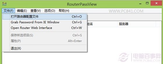 路由器备份出来的bin文件如何查看？