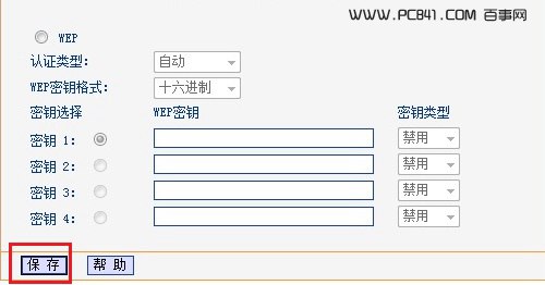 TP-Link路由器怎么改密码