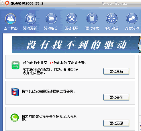 为什么W8系统改成Win732位的插网线没反应