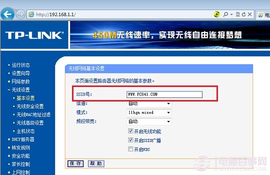 路由器怎么设置Wifi无线网络？