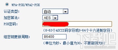 无线路由器的密码怎么设置？