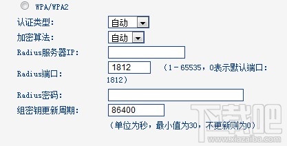 无线路由器的密码怎么设置？