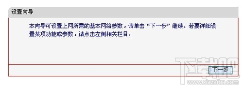 水星无线路由器怎么设置？