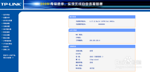 TP-Link无线路由器如何设置？