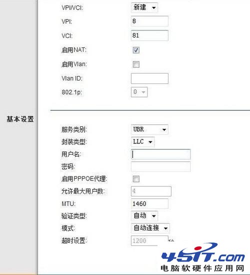 我的e家无线路由器怎么设置