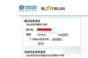 CMCC的wifi热点怎么使用