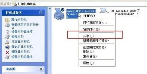 局域网打印机共享怎么设置？