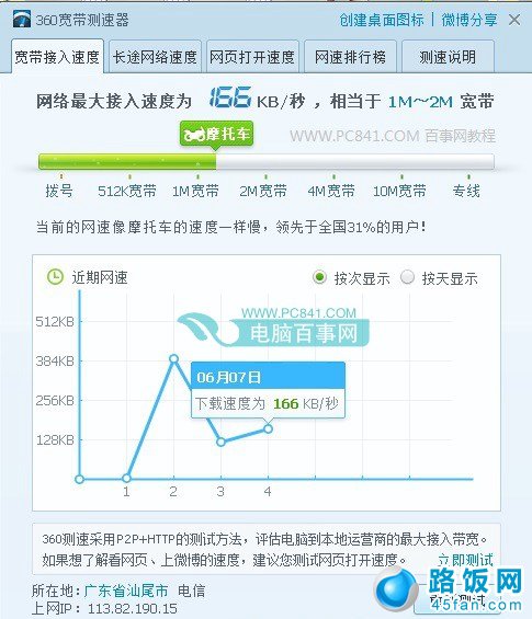 小米路由器如何设置QoS智能限速？