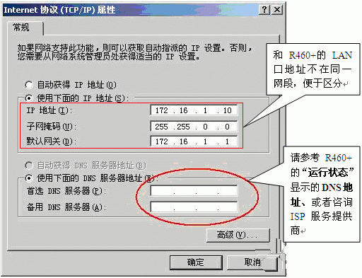 多台路由器组网连接上网设置图文教程